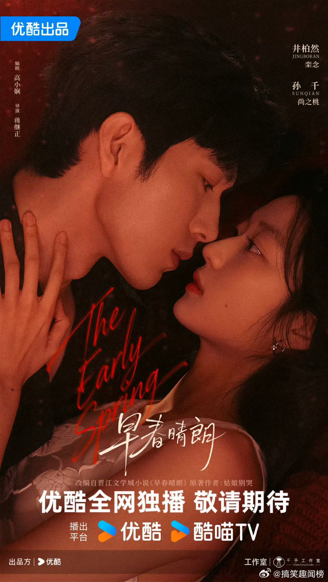 早春晴朗买了落空的版权早春晴朗买了广播剧主题曲版权太惊喜了！《早春晴朗》买下广播