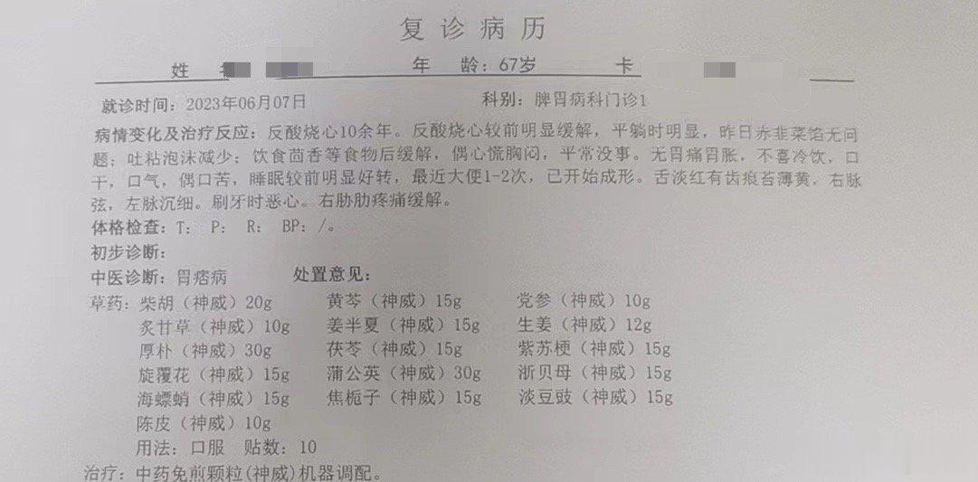 【反酸烧心】这个阿姨的反流症状，明显好多了，之前老是反酸烧心，吃了奥美拉唑啥的，