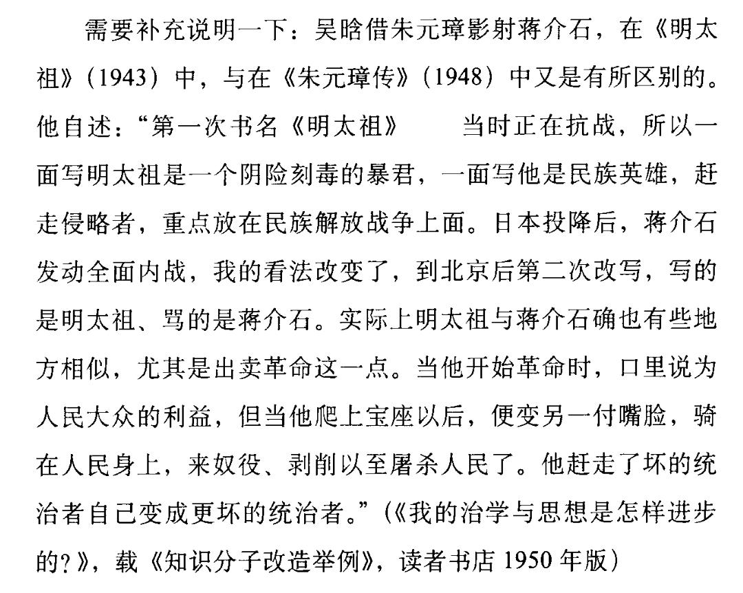 蒋介石出卖革命、叛变革命这条线是有的，就是一条从“左”转“右”的变化 