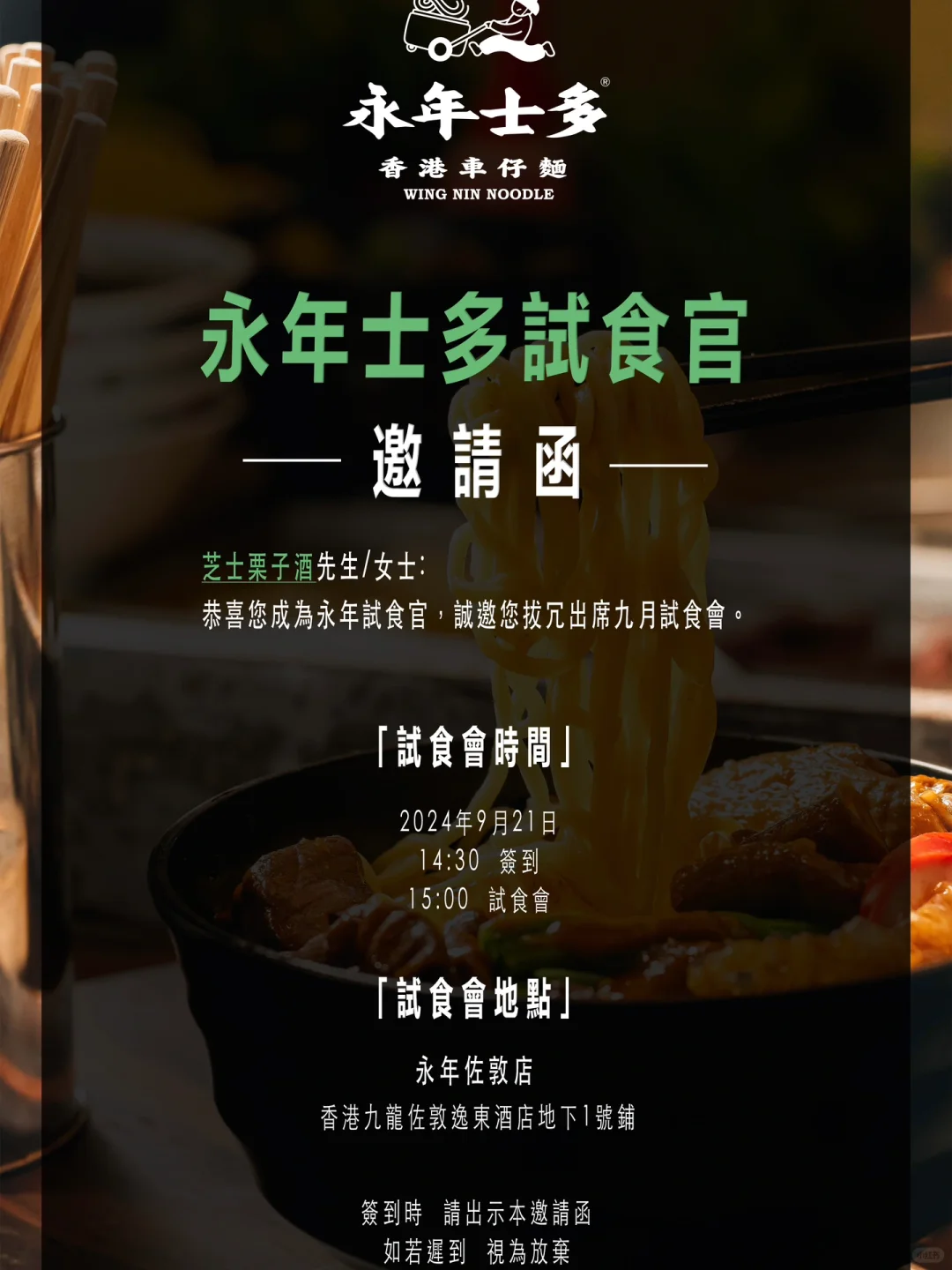 vocal‼️在香港🇭🇰居然吃了一顿霸王餐