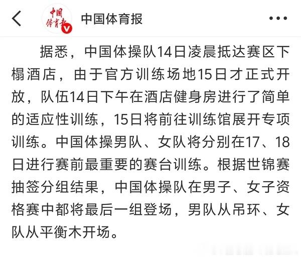 昨天在酒店健身房，没去训练。老实说瓜队这签抽的一般，前面6组都是周日预赛，瓜队周