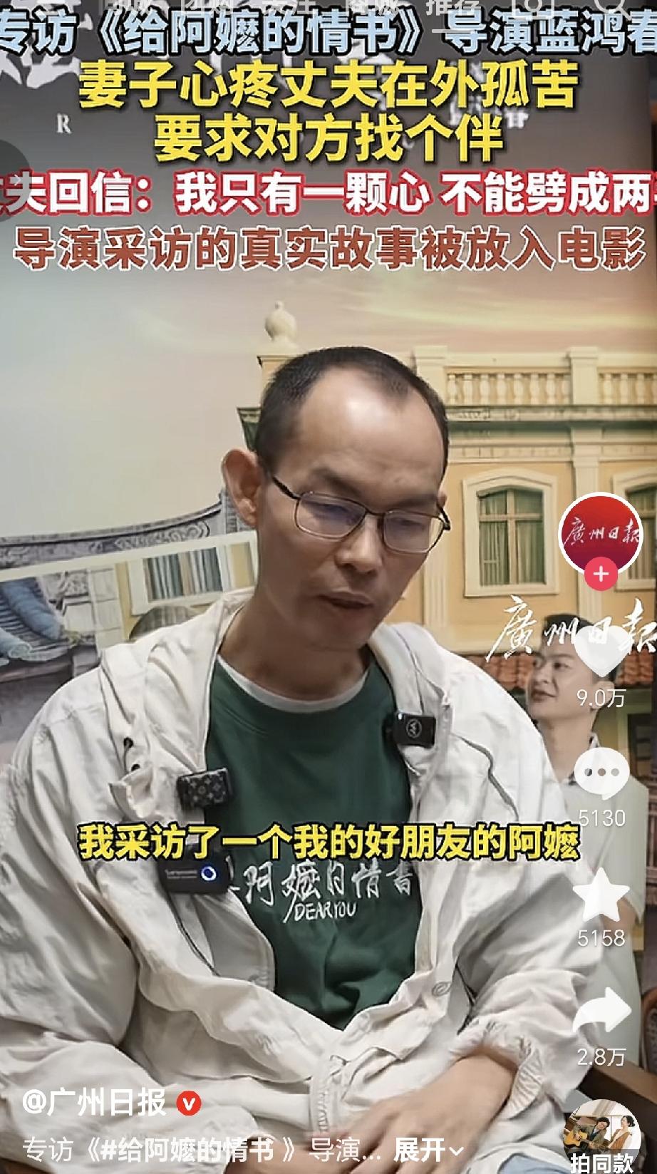 《给阿嬷的情书》的导演给人讲的都是深情的故事，我讲那个年代的绝情故事，我爷爷的大