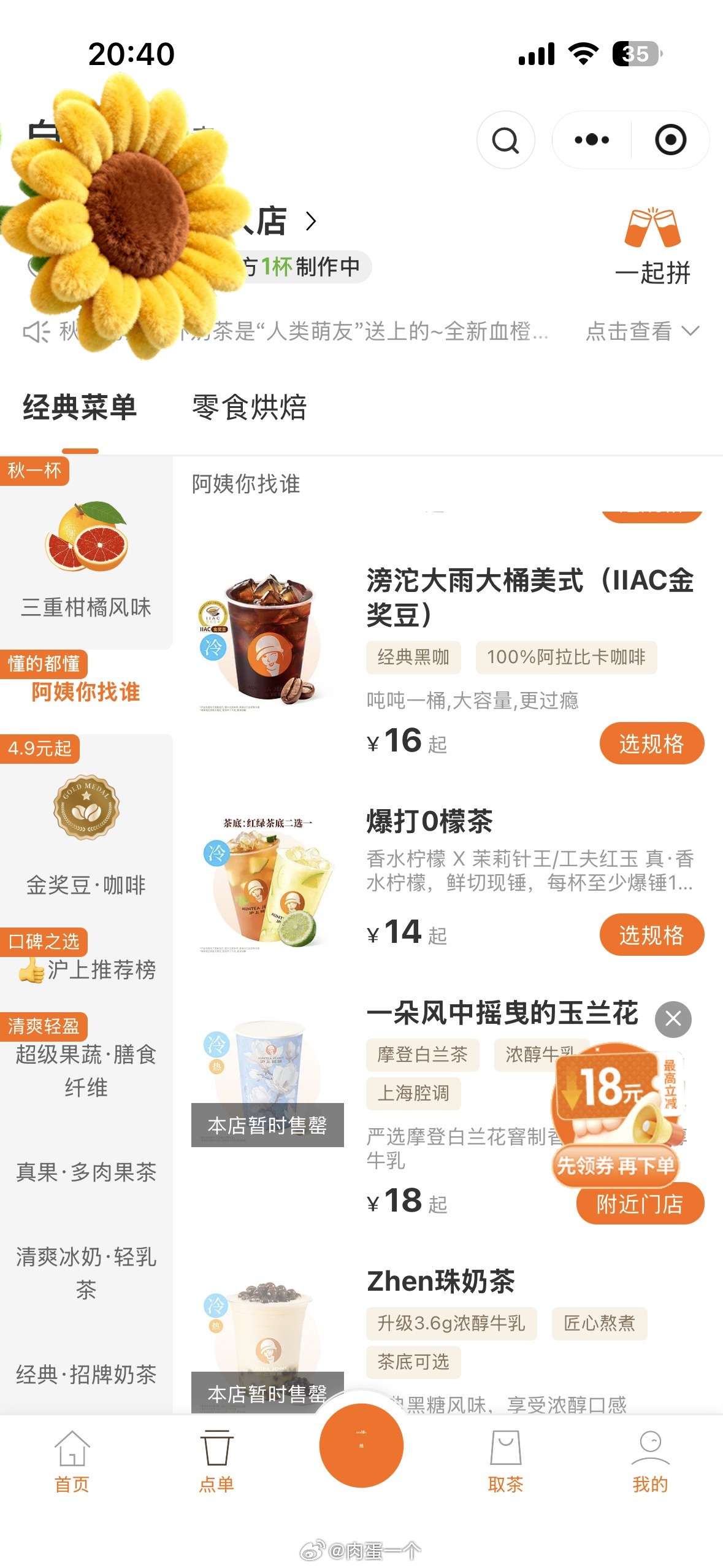 笑死了，真的有