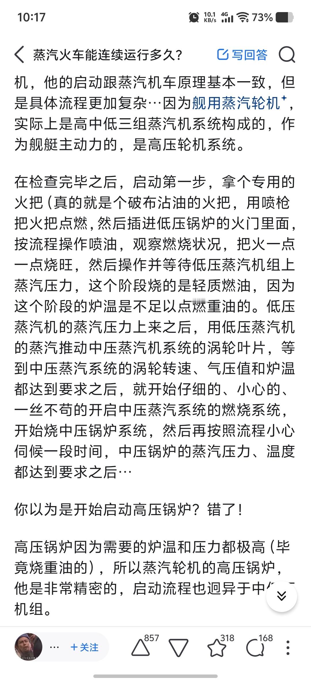 我日，吃到屎了。谁家好人的锅炉也分中压，高压啊汽轮机虽然分中压缸和高压缸，但是是
