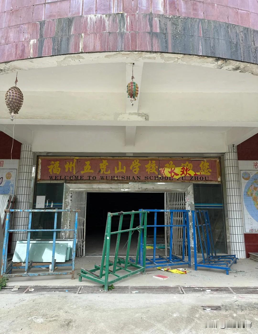 今天探访了福州市关闭多年的五虎山文武学校，我曾经在这里工作了半年，往事不堪回首。