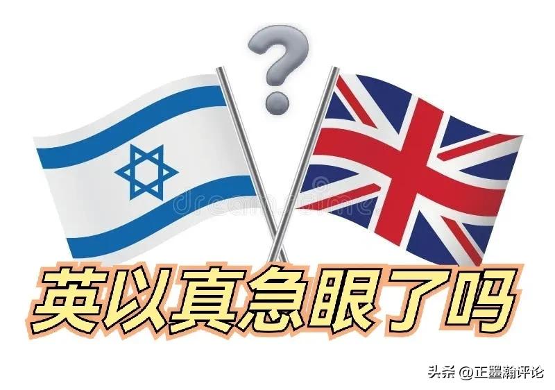 同一个英国，两副面孔？以色列这次直接强硬反击

俄乌那边，英国劝乌克兰“接着打”