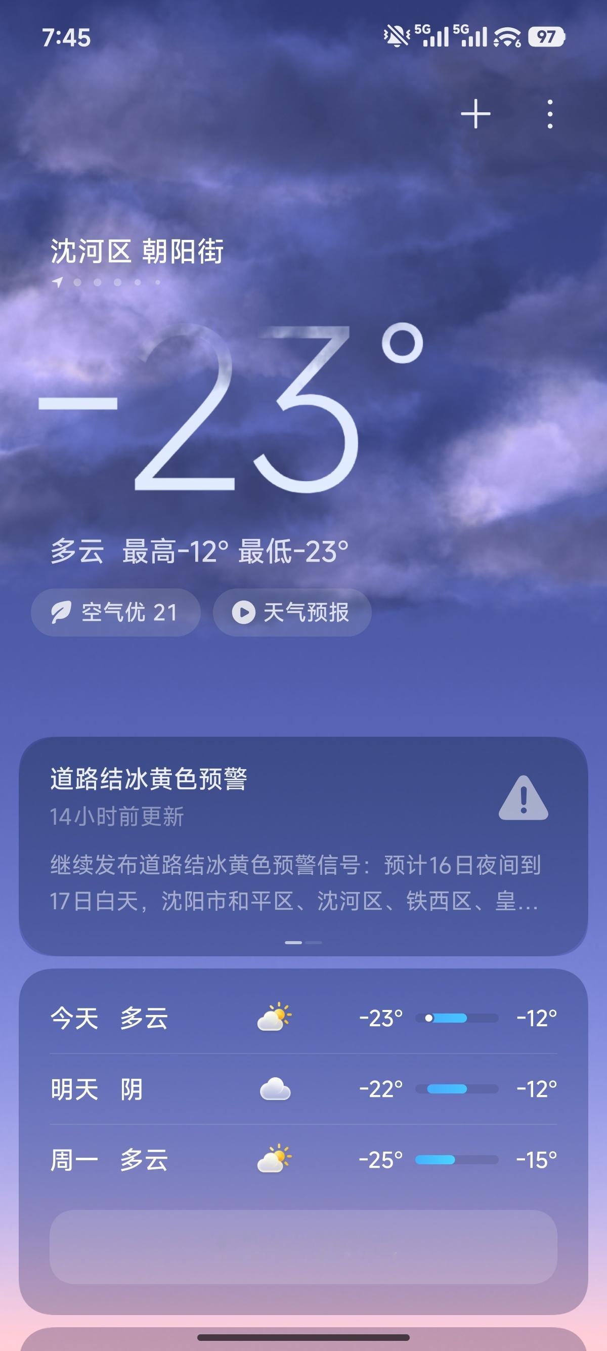 东北沈阳好冷啊，和深圳温差40度沈阳