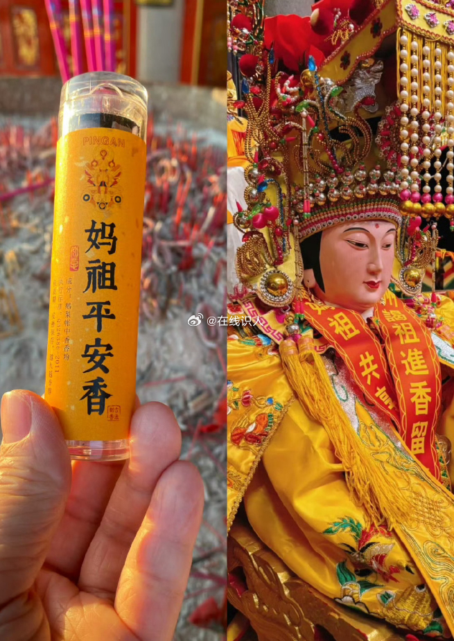 偶遇妈祖娘娘仙颜，切莫无视～诚心留一句：请娘娘保我今年诸事顺利！愿娘娘护佑，一路