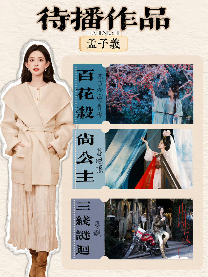 孟子义出席腾讯海外活动剧综大咖开放麦 孟子义这发展势头太猛啦！综艺里是可爱担当，