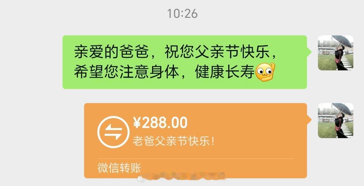 父亲节给我爹狠狠上了一堂反诈课 100种表达爱的方式