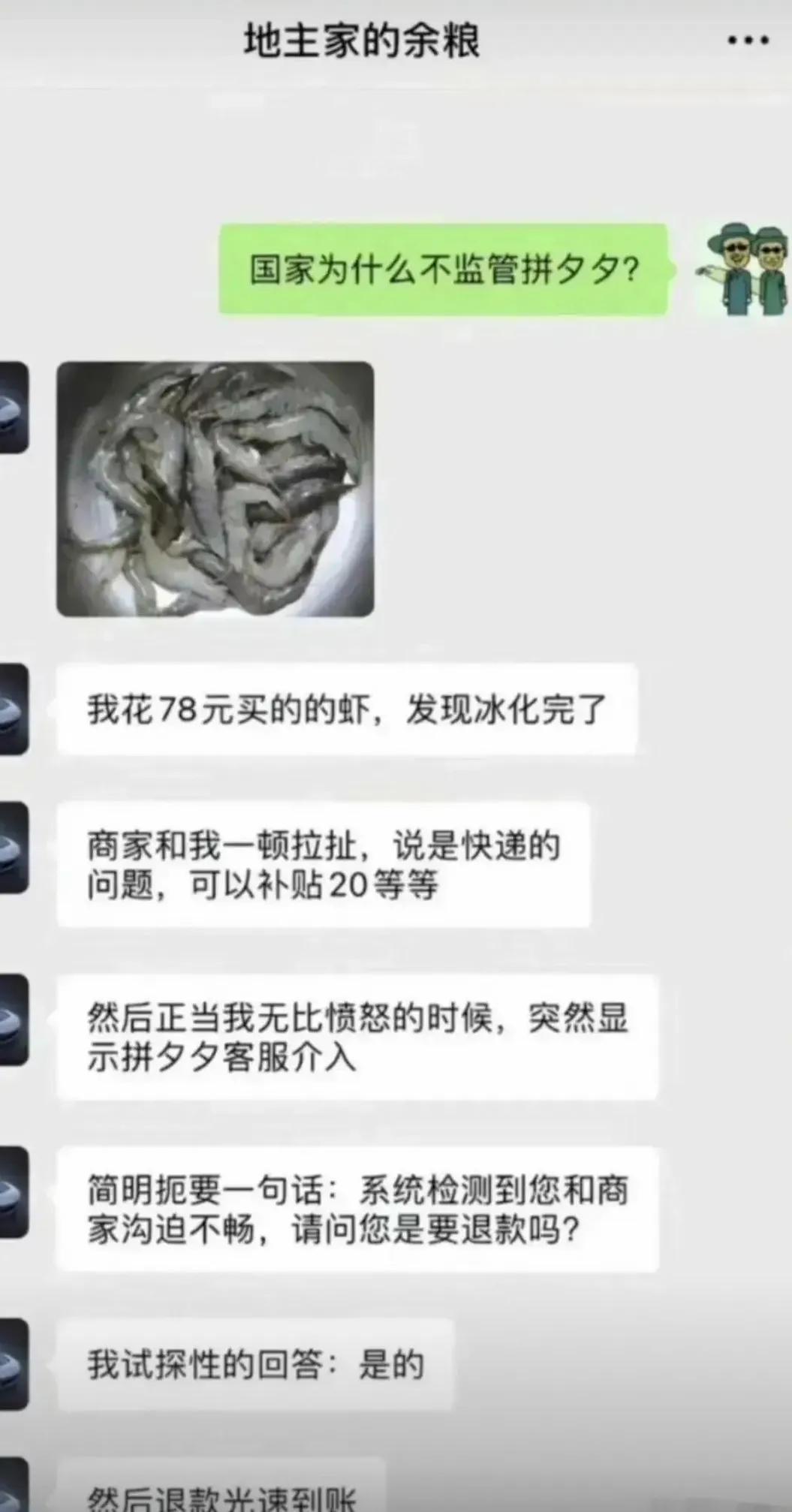 某多多这样乱搞，为什么国家不管制一下