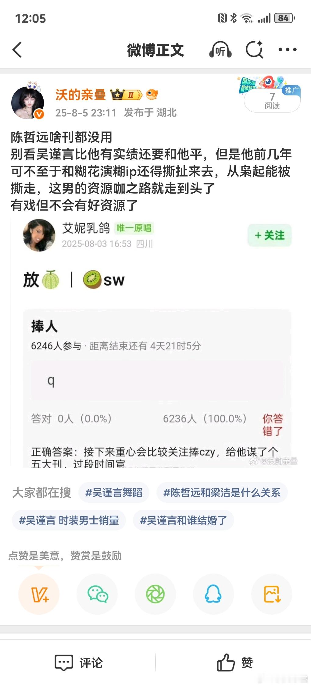 [无聊] ​​​