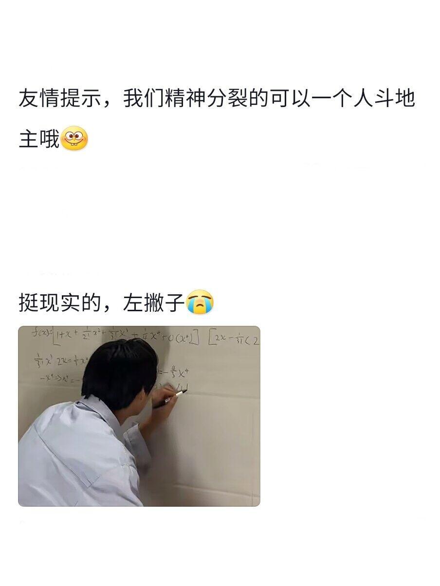 原来精神病患者看到的世界是这样的[哆啦A梦害怕] ​​​