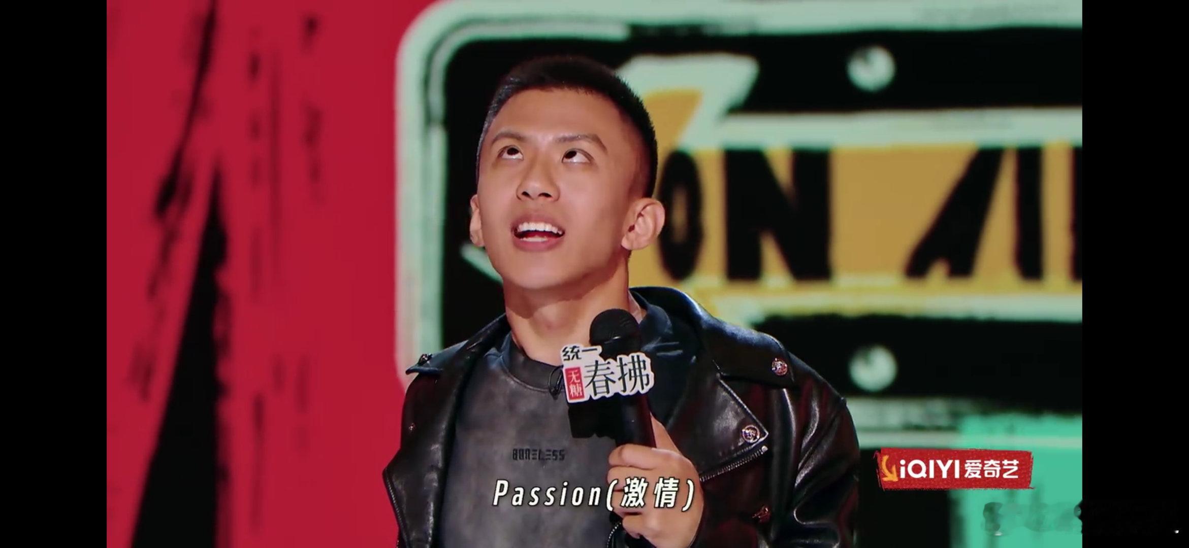 喜剧之王单口季2 付航还是搞笑的付航 ​​​