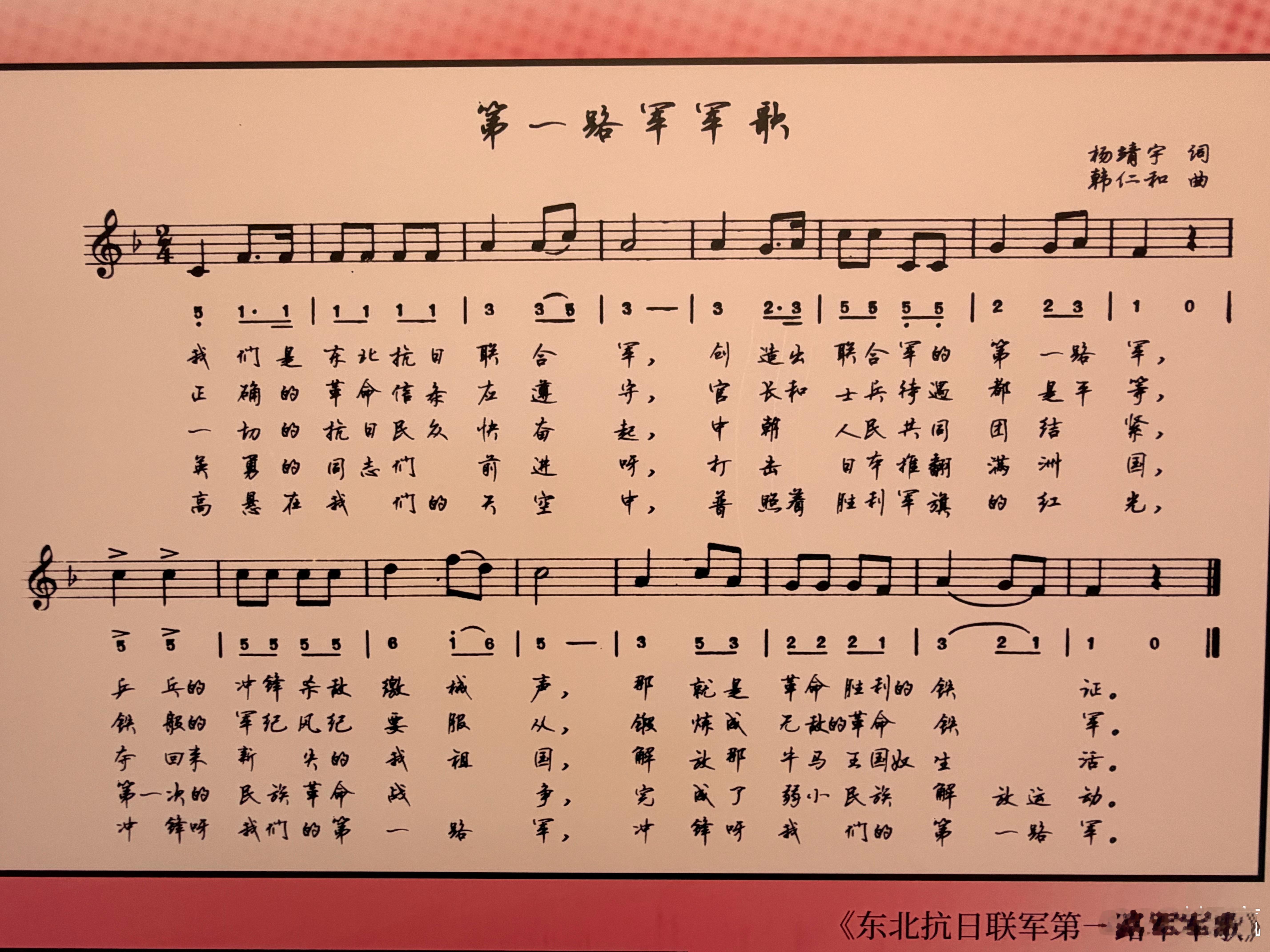 铭记历史东北抗联 沈阳·辽宁省博物馆