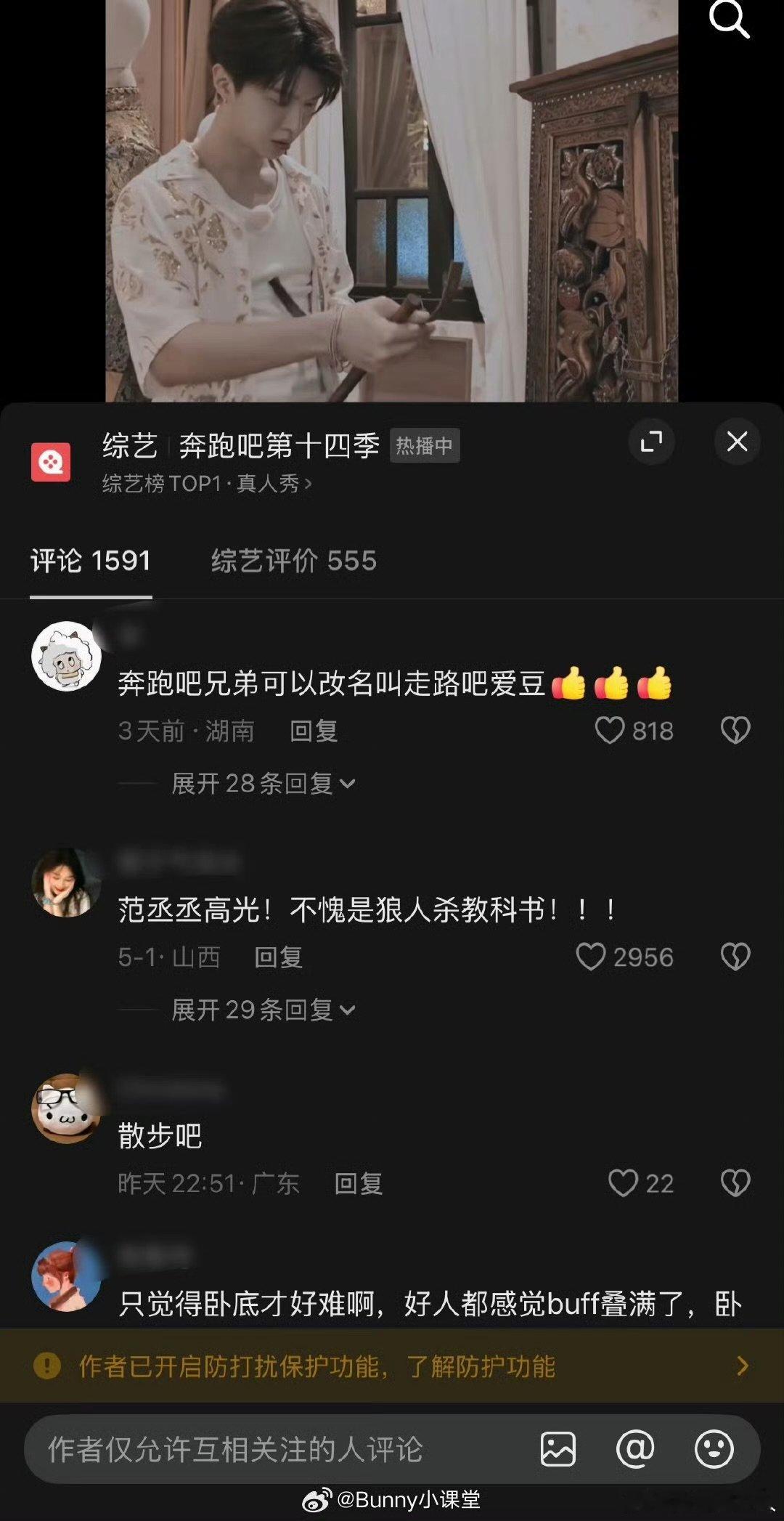 奔跑吧兄弟走路吧爱豆网友吐槽奔跑吧应该改名叫走路吧爱豆 网友吐槽奔跑吧应该改名叫