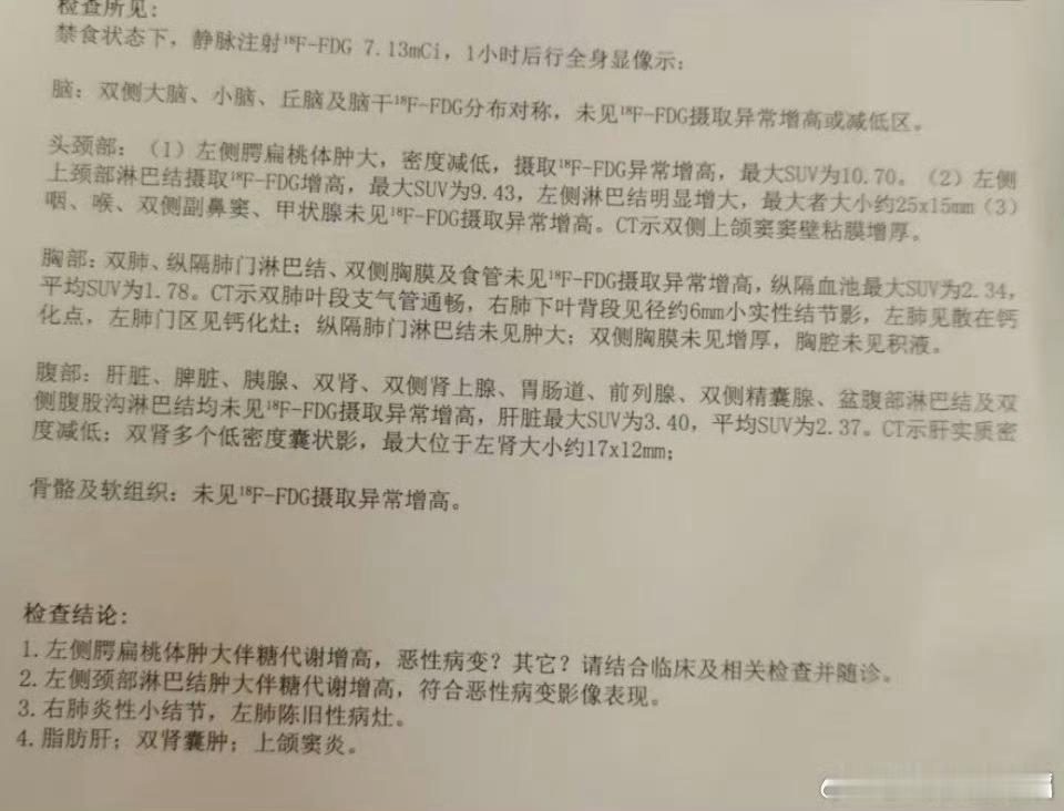 PET-CT其实，还是有点鸡肋。肿瘤诊断的核心是找到原发灶，明确TNM分期。胃肠