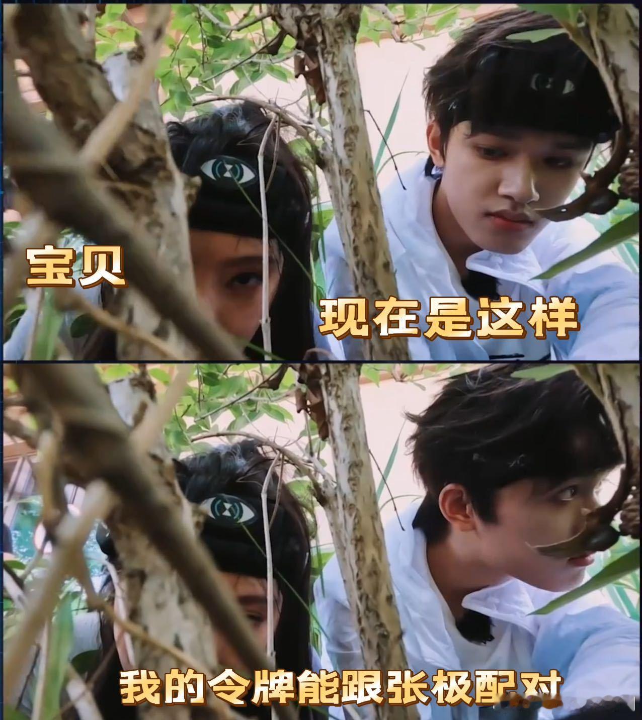 赵奕欢喊张泽禹宝贝全员加速中看《全员加速中》被甜到！赵奕欢打电话直接喊张泽禹“宝