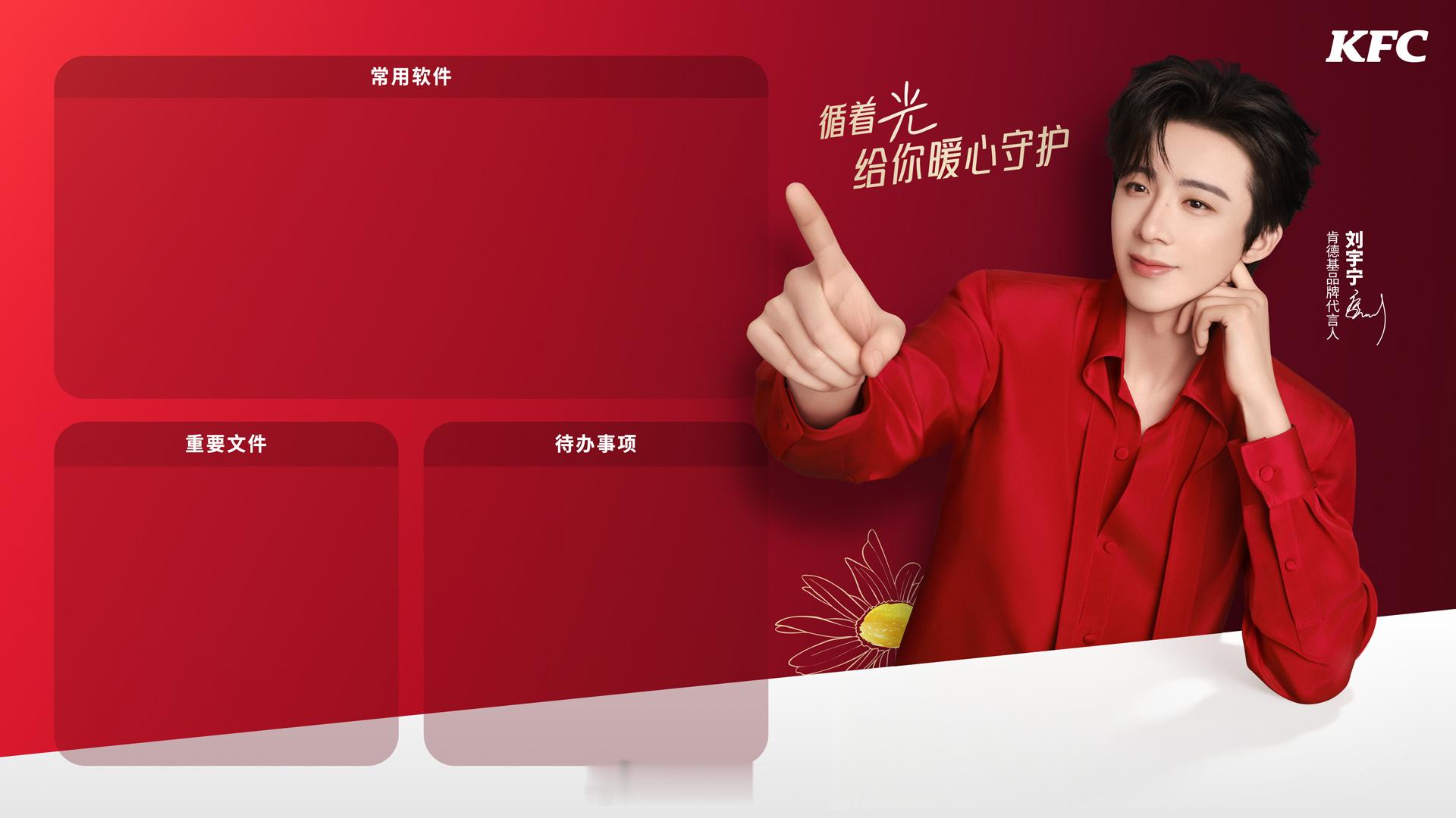摩登兄弟刘宇宁肯德基品牌代言人 关于中奖了无论是啥只要跟刘宇宁有关那就是开心的