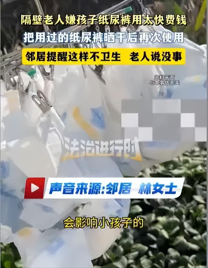 福建宁德，女婴出生才两周多，家中老人就舍不得花钱给她买尿不湿，老人将女婴用过的尿