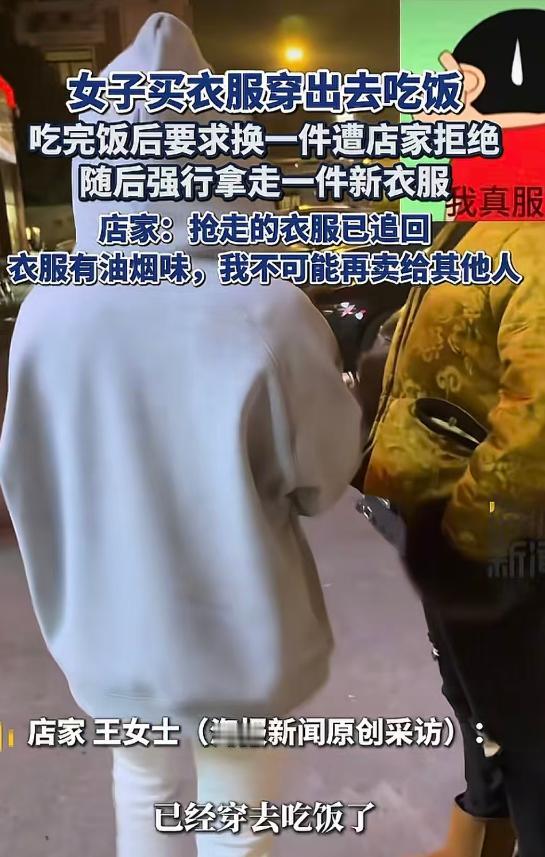 太无耻了！近日江苏南通，女子买完衣服后两小时就来退货，店家接过衣服一闻，衣服上居