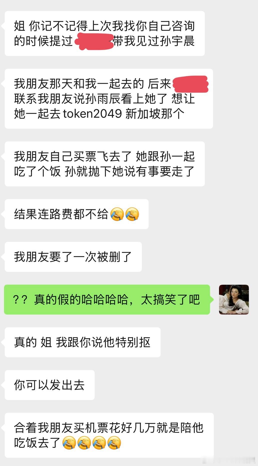 笑死人🤣🤣🤣 ​​​