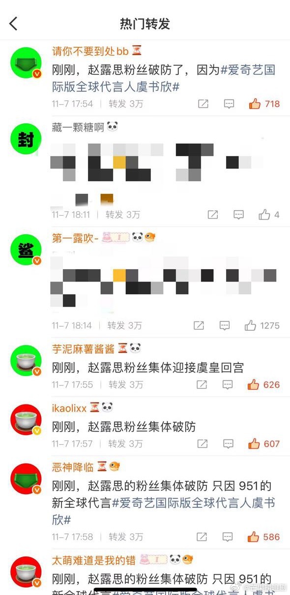 tg：哈哈哈，赵露思粉丝给姐姐送祝福了 ​​​