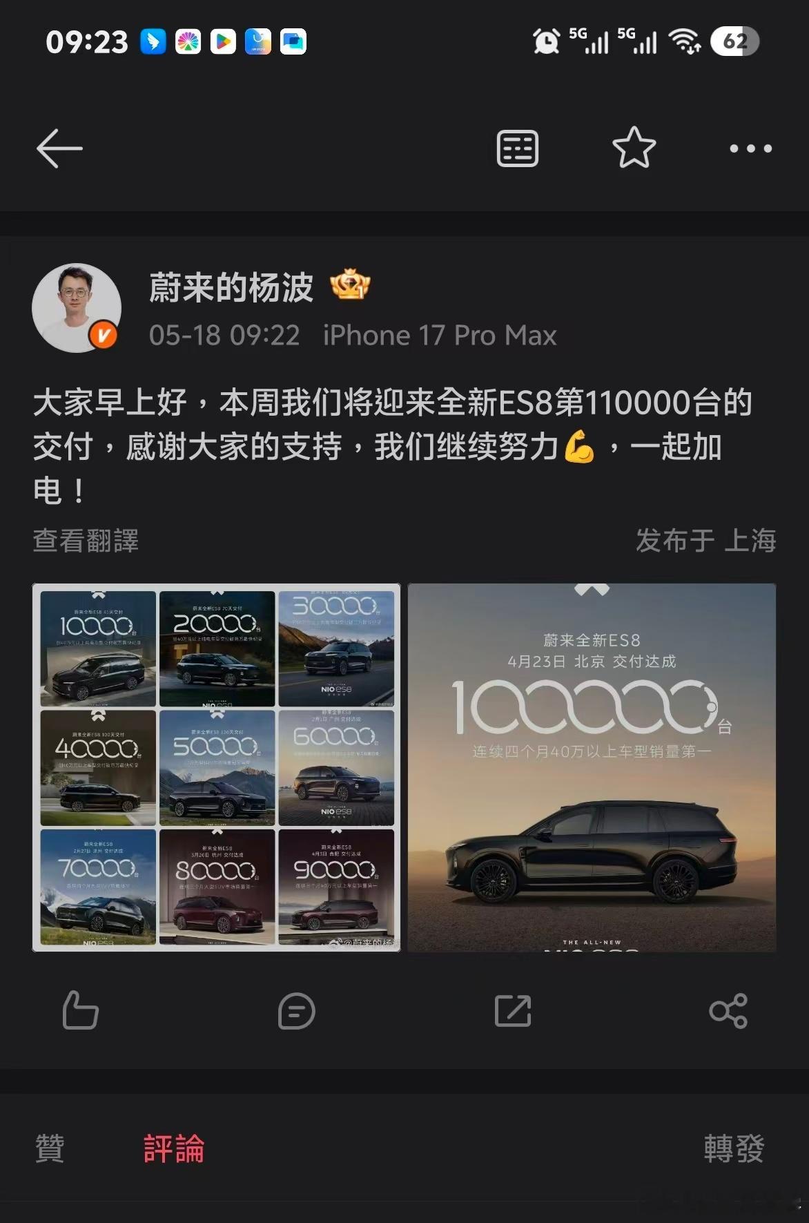 破十万之后，是不是就慢下来了呢？错！势不可挡！继续高歌猛进！水哥有话说