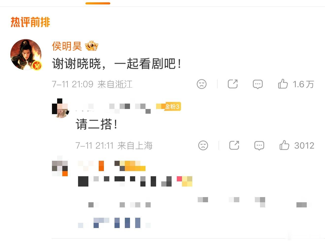 侯明昊叫卢昱晓晓晓真的别试探了，又众目睽睽之下撒糖了，好多人都想要二搭，不知道你