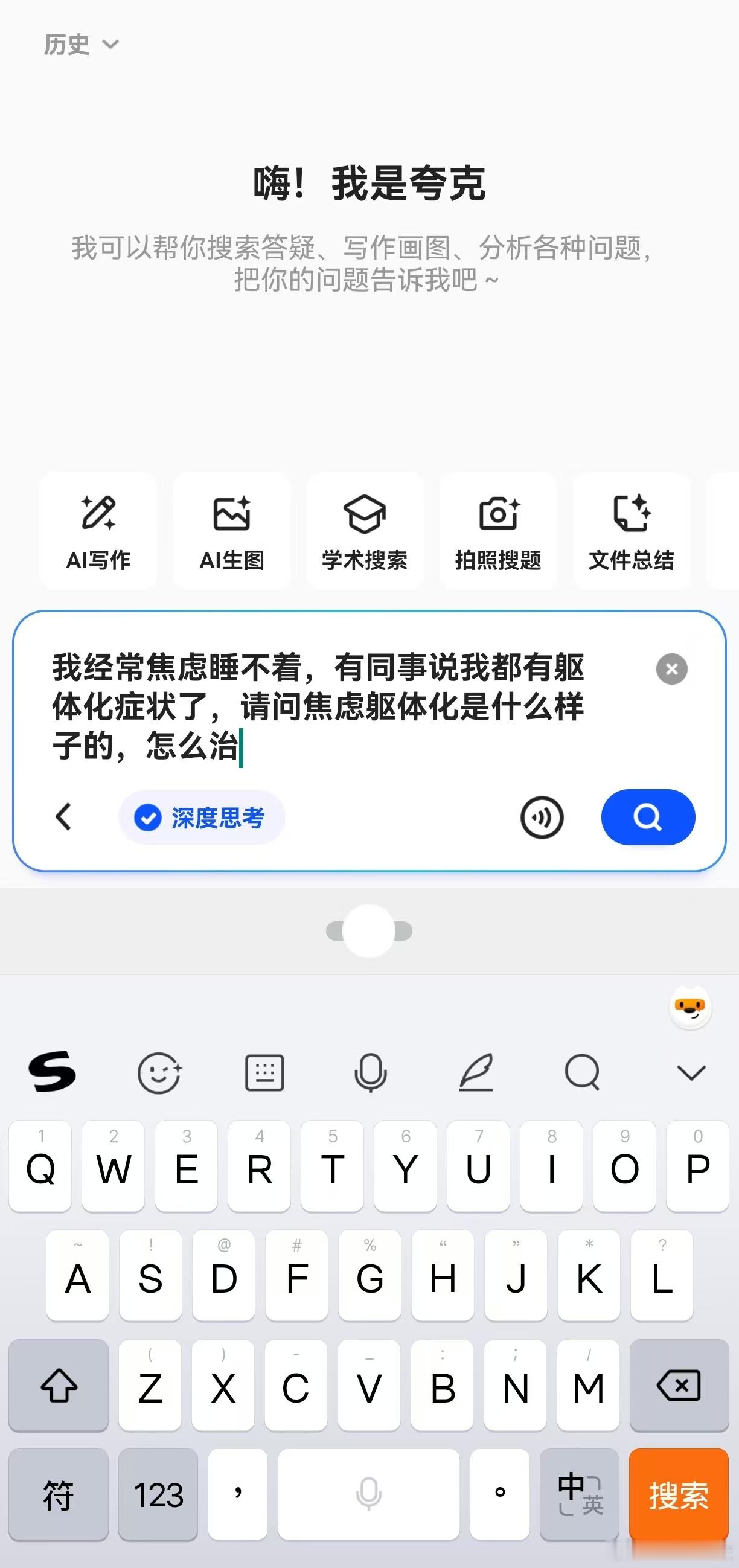 看上去正常实则是焦虑症的行为 晚上睡不着的人都看过来吧！焦虑就是得找方法来治，问