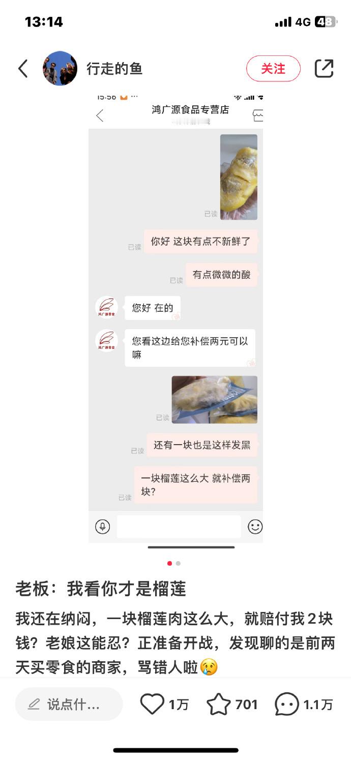 #多多不想让您受委屈#商家：什么东西？不管了，先赔两块 ​​​