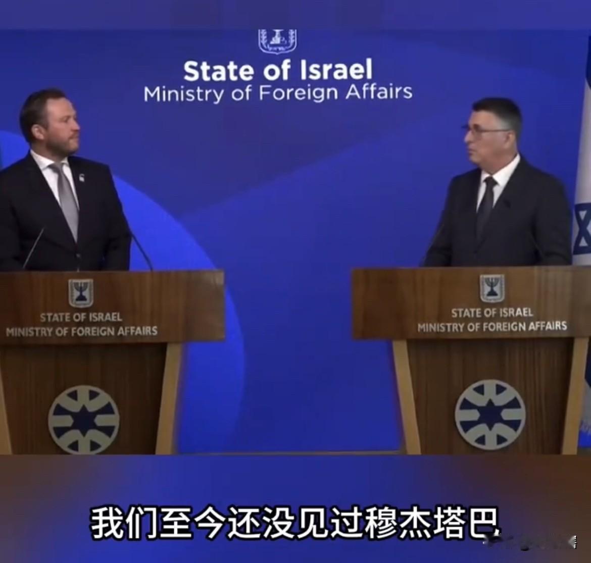 以色列外长萨尔表示，伊朗最高领袖穆杰塔巴至今没露面，但是他确实应该露个面，正是由