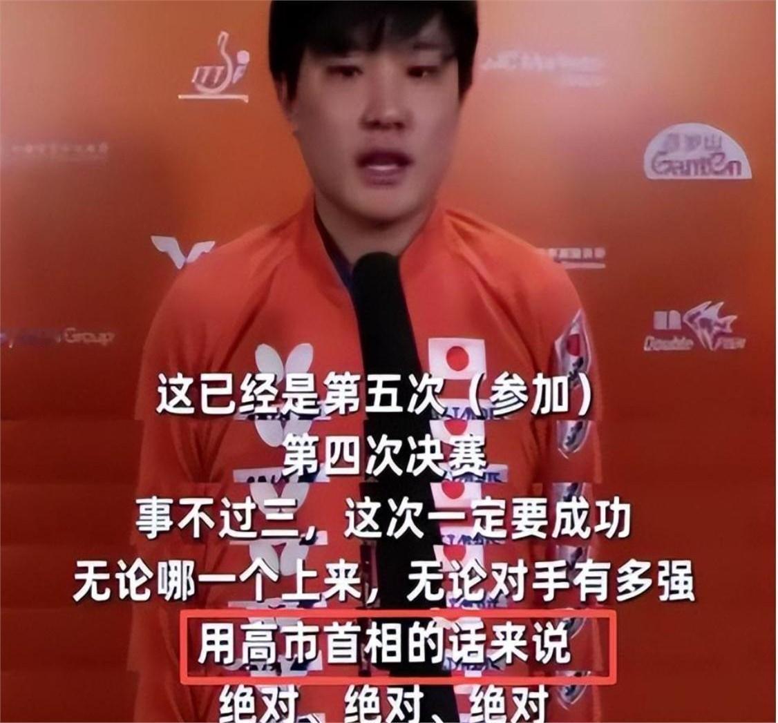 五个"绝对"引爆全网！张本智和向高市早苗示好不到24小时，家族黑历史被扒光

"