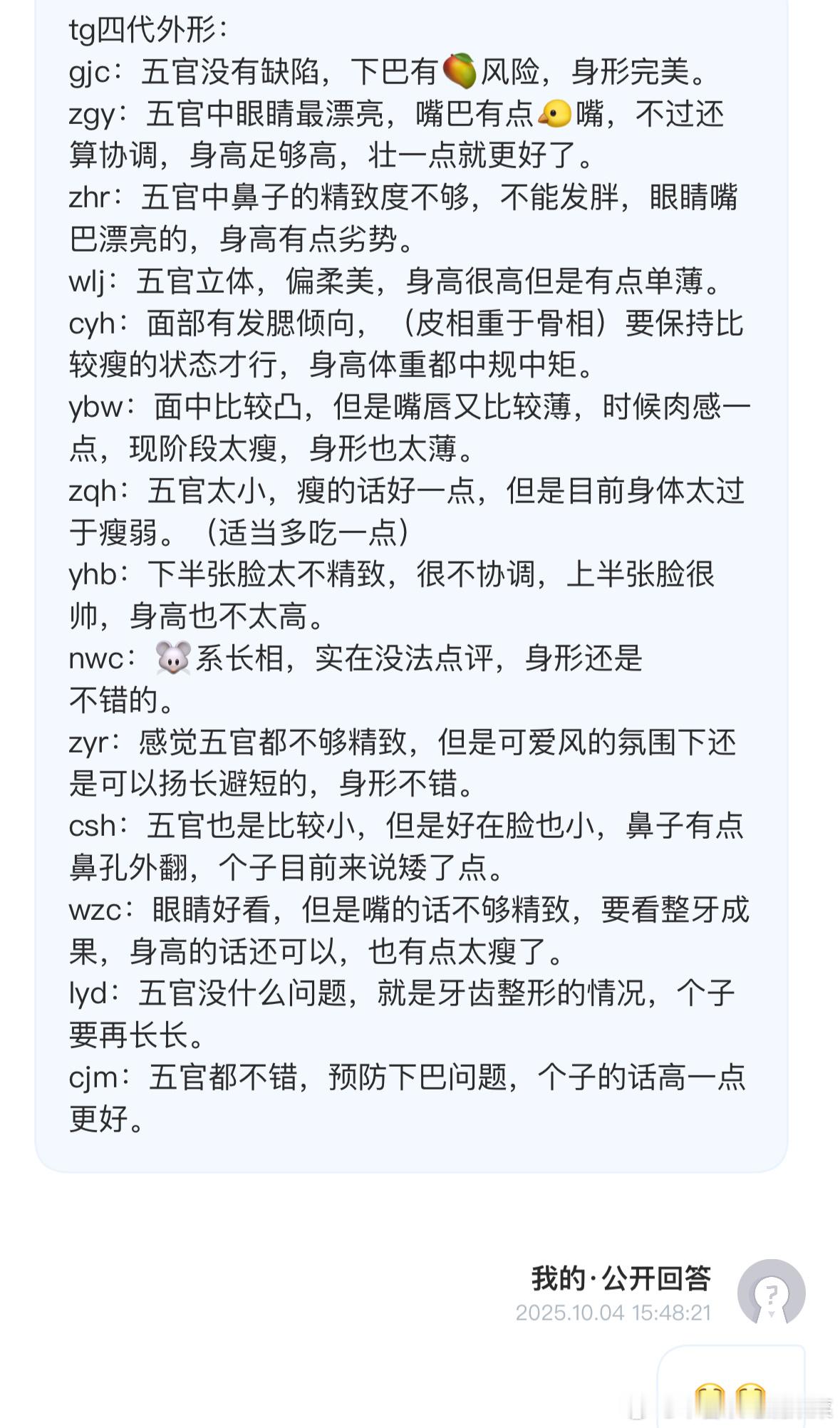 是这样吗？ ​​​