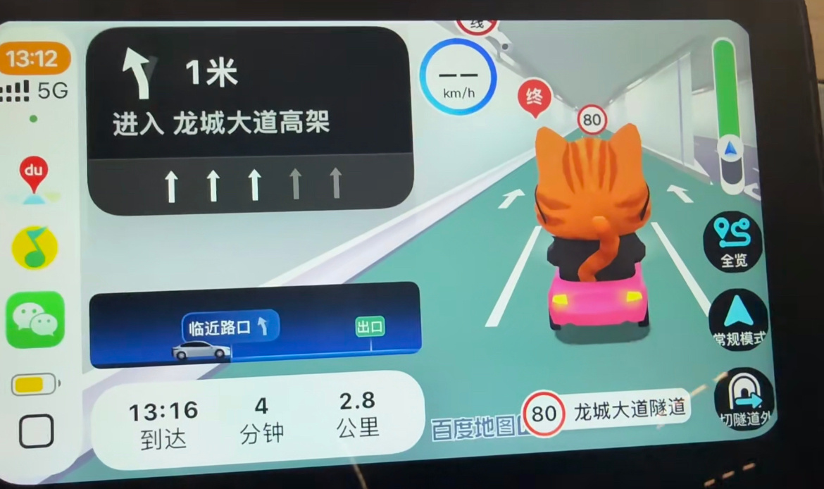 苹果新版CarPlay太强了 ​​​