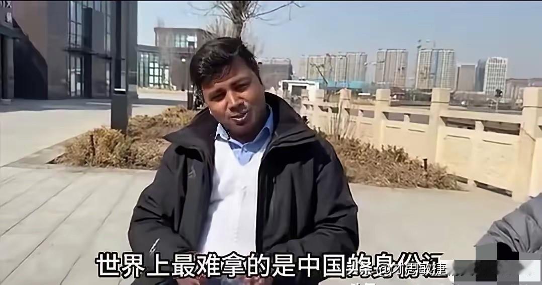 浙江一印度男子在网络个人账号上发文感谢称他终于拿到中国的绿卡了，永久的居住权。称