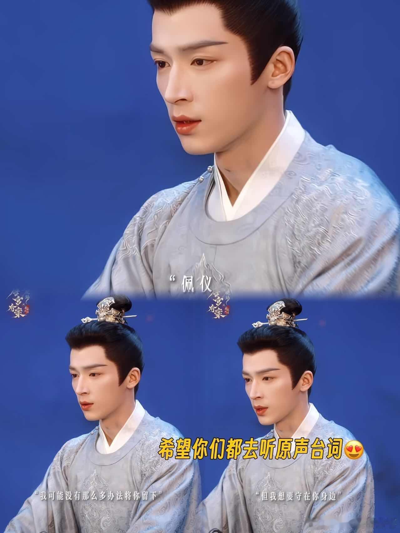 确诊为王星越台词粉声音就是角色的一部分，王星越把这点做到了极致！张遮的清冷疏离感