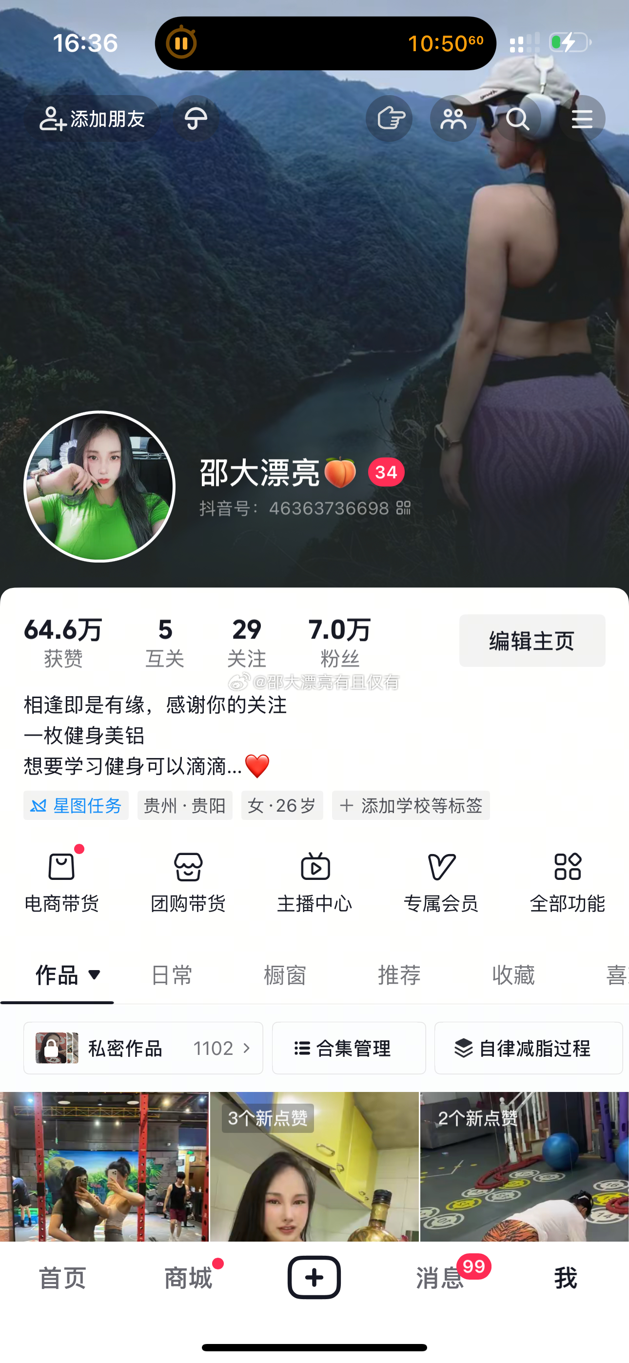 直播间见 ​​​