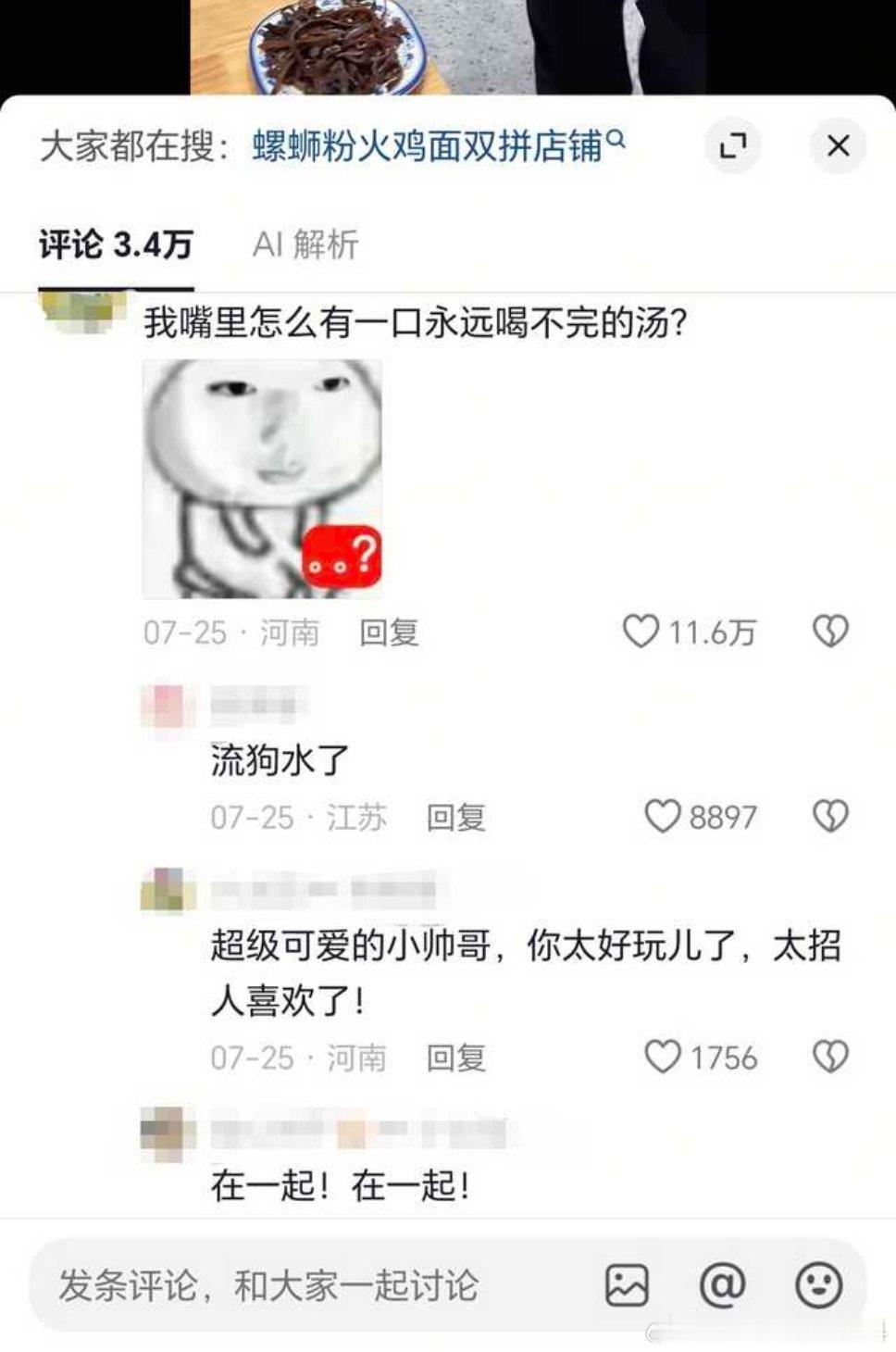 投稿  原视频只是美食而已我真的不知道抖人又怎么了 