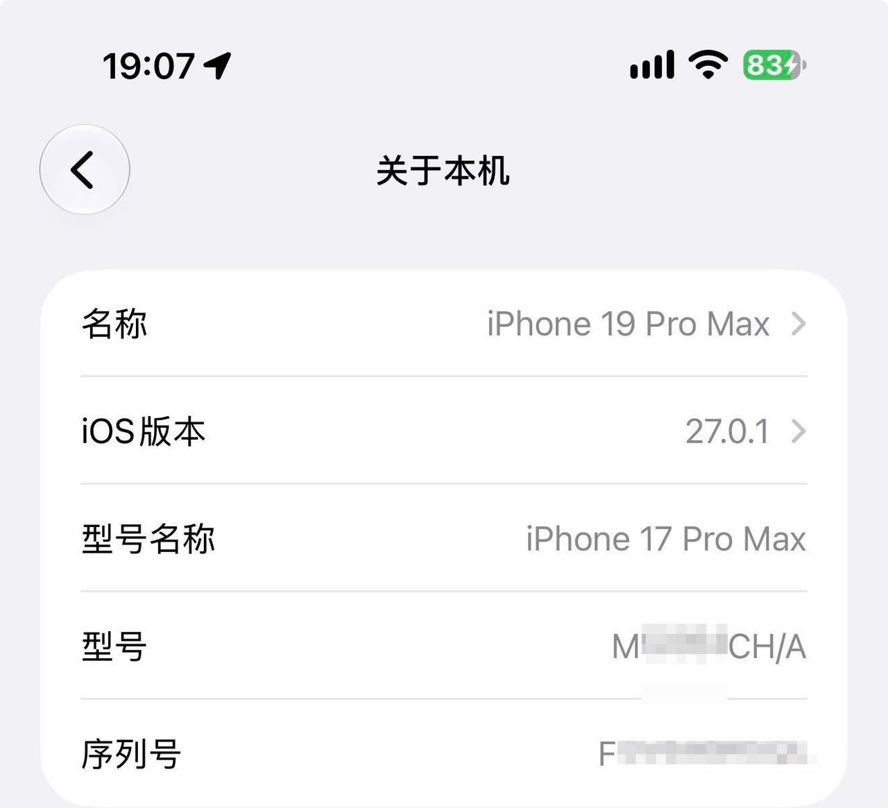 为什么我的2台iPhone17ProMax的更新大小差别这么多啊？就是颜色不同而