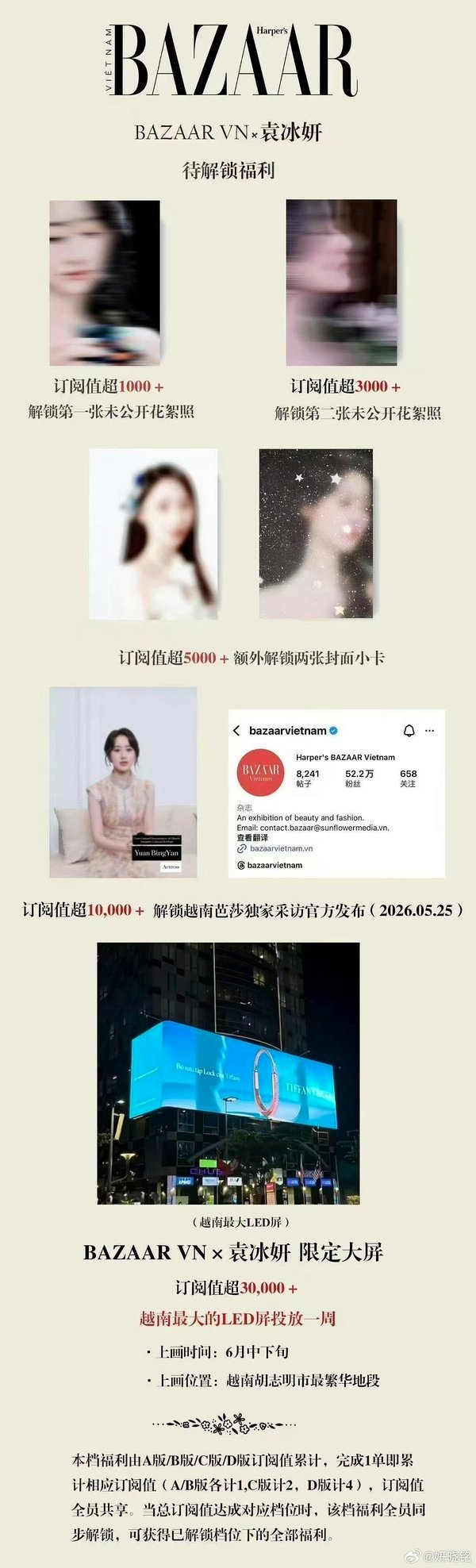袁冰妍复出不顺利，海外杂志取消了…已经开始卖了，都退款 