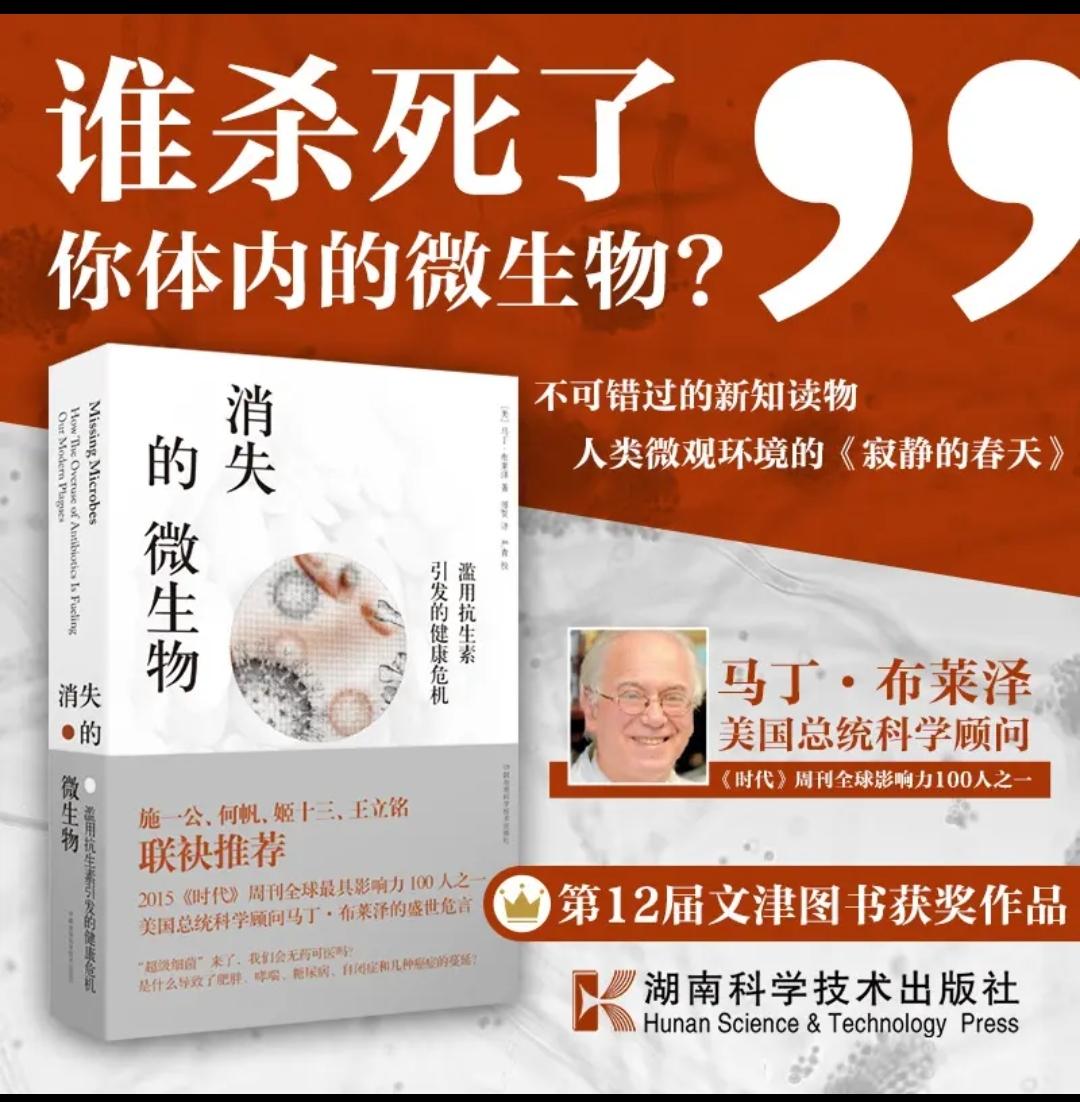 亲手杀死咱们体内救命菌群，究竟是谁？
 为何过敏、肥胖、糖尿病等现代病愈发年轻化