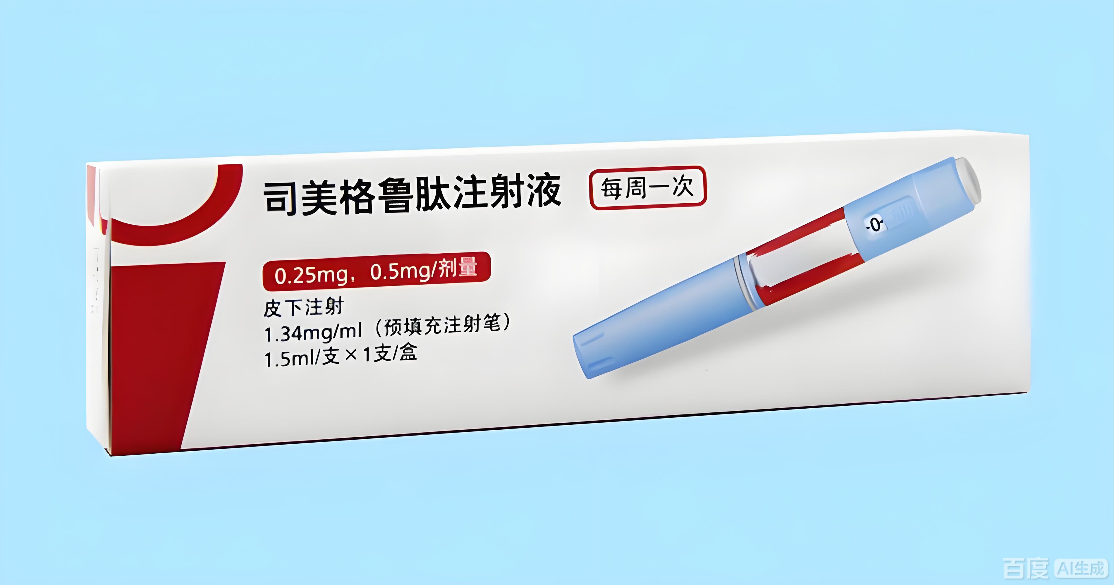 【全球首款！#口服司美格鲁肽获FDA批准#，肥胖治疗进入“无针时代”】12月22