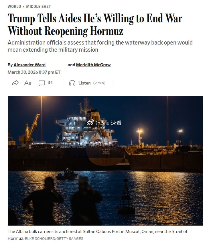 特朗普称愿结束对伊军事行动据《华尔街日报》援引政府官员的话报道，特朗普总统已告知