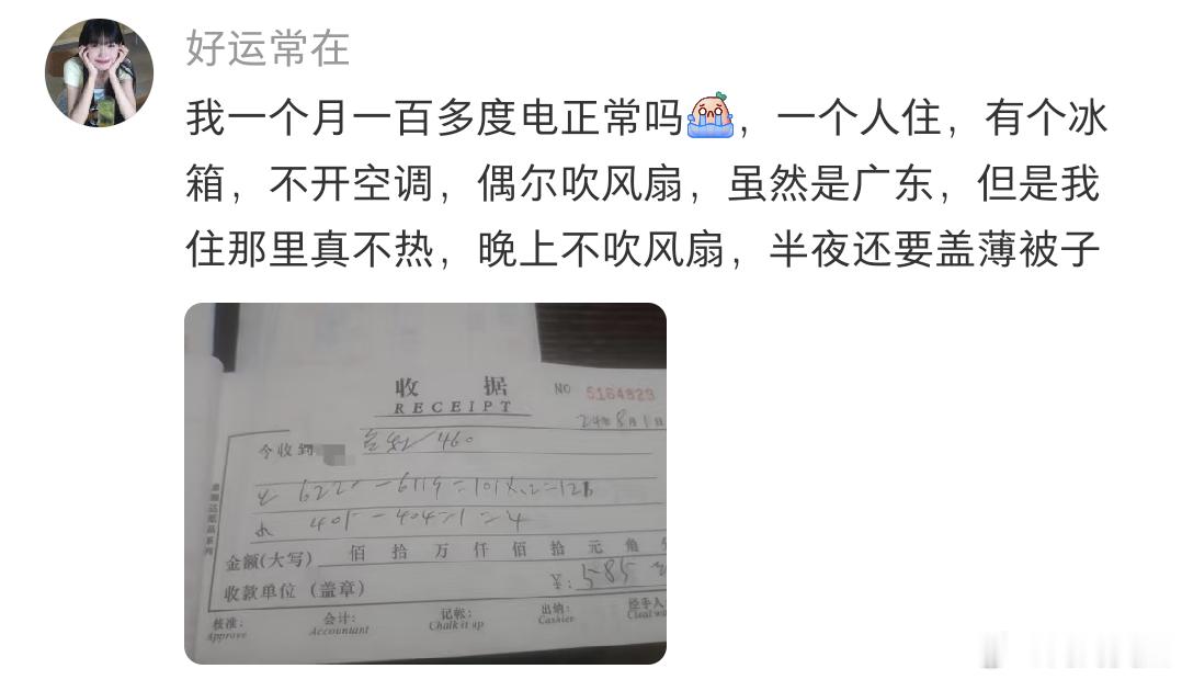 不再依赖空调算省电吗？ 