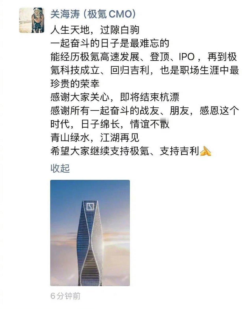 吉利的优势在于渠道，不需要关海涛在线上。 ​​​