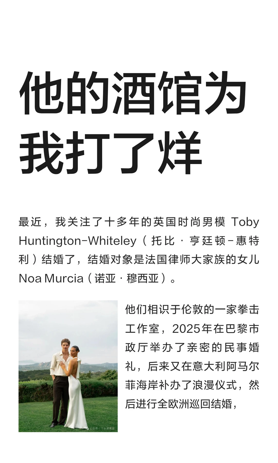 他的酒馆为我打了烊