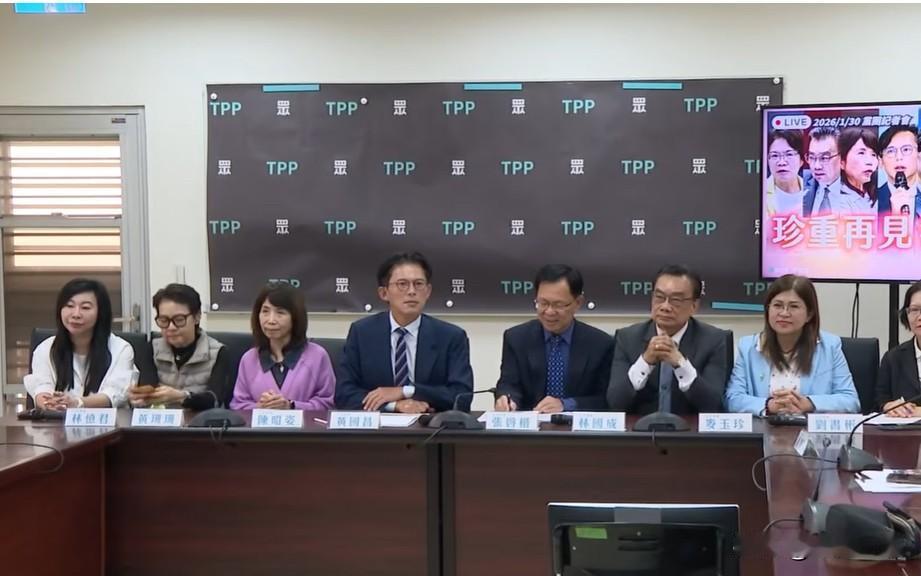 珍重再见！6立委请辞 民众党团召开记者会道别立院

今天（30日）是立院本会期最