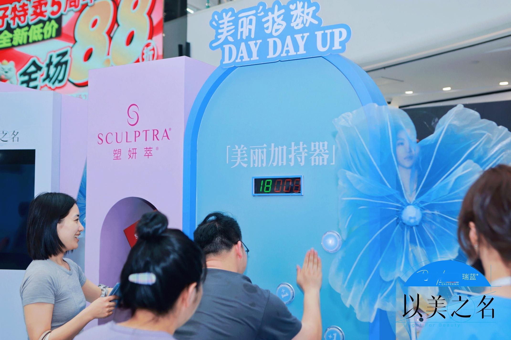杭州宝子快冲！全球知名的玻尿酸品牌瑞蓝搞事情啦！品牌联合《以美之名》电视剧举办的