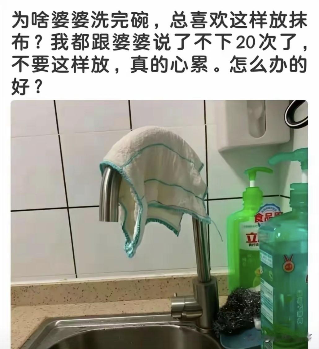 洗碗的毛巾这样挂着真的有问题吗？
